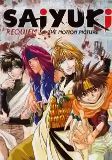 Saiyuki สี่แสบฝ่าแดนทมิฬ ภาค1 พากย์ไทย