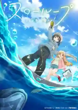 Slow Loop สาวน้อยนักตกปลา ซับไทย