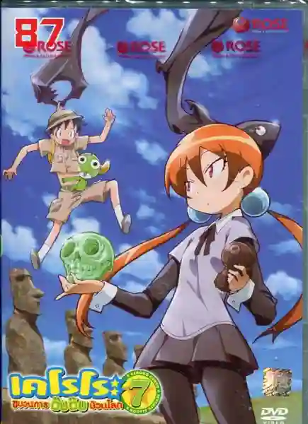 Keroro Gunso 7th Season เคโรโระ ขบวนการอ๊บ อ๊บ ป่วนโลก ปี 7 ตอนที่ 308-358 พากย์ไทย