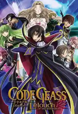 Code Geass โค้ด กีอัส ภาคการปฏิวัติของลูลูช R2 พากย์ไทย