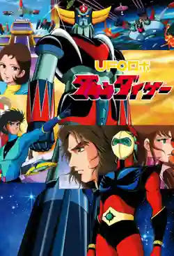 UFO Robot Grendizer อภินิหารหุ่นยนต์ยูเอฟโอ เกรนไดเซอร์ พากษ์ไทย
