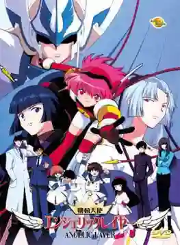 Kidou Tenshi Angelic Layer สมองกลนักสู้ ซับไทย