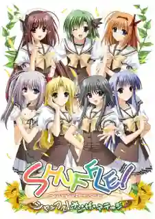 SHUFFLE! ภาค1 ซับไทย