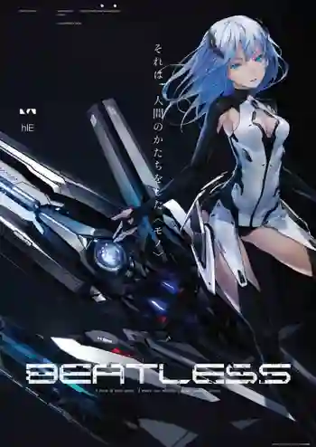 Beatless Final Stage หนุ่มน้อยกับแอนดรอยด์สาว ตอนพิเศษ ซับไทย