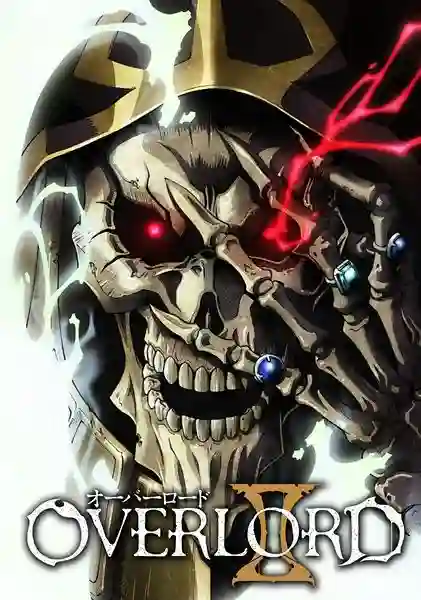 Overlord II โอเวอร์ ลอร์ด จอมมารพิชิตโลก ภาค2 ซับไทย