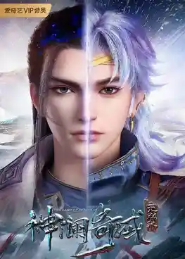 Shen Lan Qi Yu Wushuang Zhu (The Land of Miracles) ดินแดนไข่มุกอัศจรรย์ ซับไทย