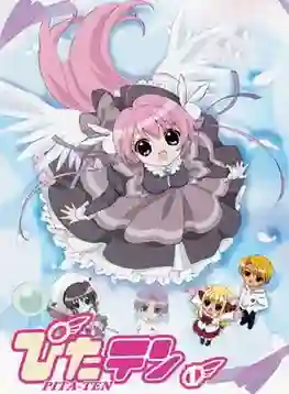 Pita Ten นางฟ้ามหาป่วน ซับไทย