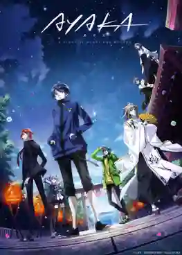 Ayaka A Story of Bonds and Wounds อายากะ ตำนานเกาะพิศวง ซับไทย