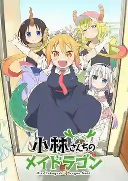 Kobayashi-san Chi no Maid Dragon ซับไทย