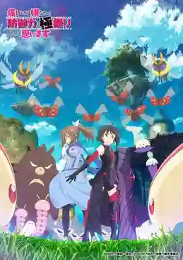 Itai no wa Iya nano de Bougyoryoku ni Kyokufuri Shitai to Omoimasu น้องโล่สายแทงก์ แกร่งเกินร้อย พากย์ไทย