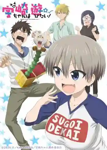 Uzaki-chan wa Asobitai! ซับไทย