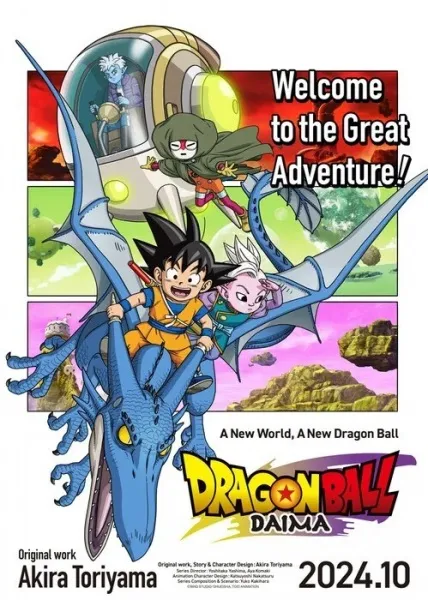 Dragon Ball Daima ดราก้อนบอล ไดมะ พากย์ไทย