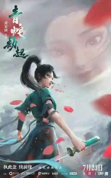 White Snake 2 Green Snake (2021) ตำนาน นางพญางูขาว พากย์ไทย