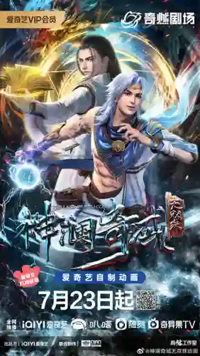 Shen Lan Qi Yu Wushuang Zhu (The Land of Miracles) ดินแดนไข่มุกอัศจรรย์ พากย์ไทย