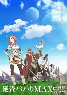 Shingeki no Bahamut Virgin Soul ภาค2 ซับไทย