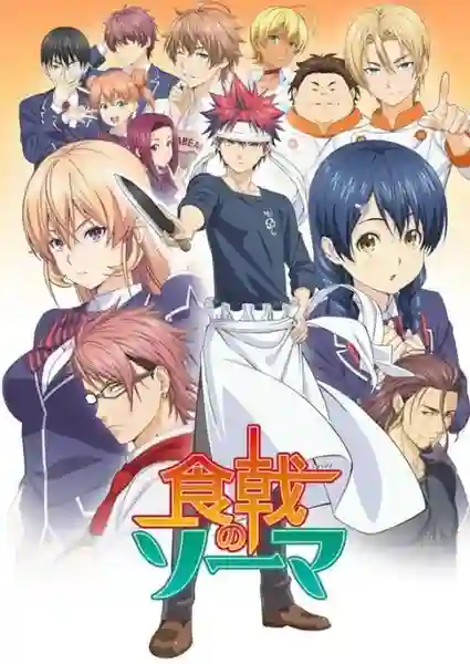 Shokugeki no Soma ยอดนักปรุงโซมะ ภาค1 พากย์ไทย