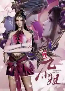 Shen Yi Jiu Xiao Jie (Great Doctor Miss Nine) เทพหมอยาคุณหนูจิ่ว ซับไทย