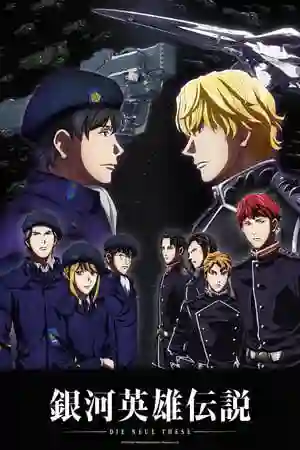 Ginga Eiyuu Densetsu - Die Neue These - Kaikou ซับไทย