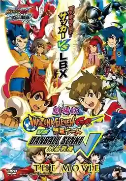 Inazuma Eleven GO vs Danball W The Movie: อินาสึมะอีเลฟเวน GO VS ดันบอลเซนกิ W เดอะมูฟวี่ พากย์ไทย