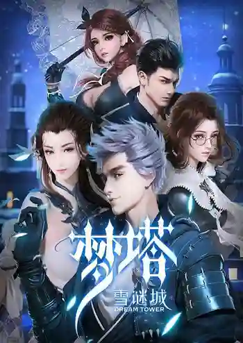 Dream Tower ดินแดงแห่งความฝัน ซับไทย