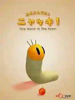 Knyacki! The Little Green Catepillar นิคกี้! หนอนผีเสื้อสีเขียวตัสน้อย พากย์ไทย