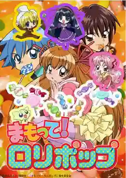 Mamotte! Lollipop มนต์รัก สาวลอลลี่ป๊อป พากย์ไทย