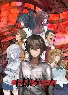 Ousama Game The Animation ซับไทย