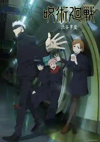 Jujutsu Kaisen 2nd มหาเวทย์ผนึกมาร ภาค 2 พากย์ไทย