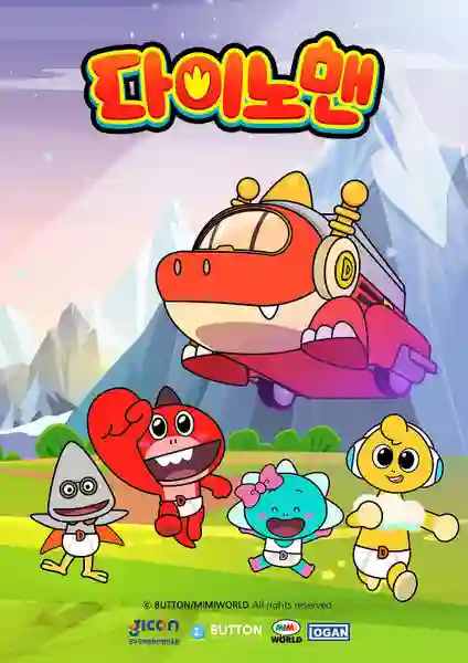 Dinoman Season 1 ไดโนแมน พากย์ไทย