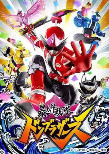 Avataro Sentai Donbrothers ขบวนการอวาทาโร่ ดงบราเธอร์ส พากย์ไทย