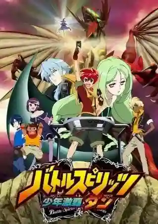 Battle Spirits Shounen Gekiha Dan แบทเทิลสปิริต โชเน็น เกกิฮะ ดัน พากย์ไทย