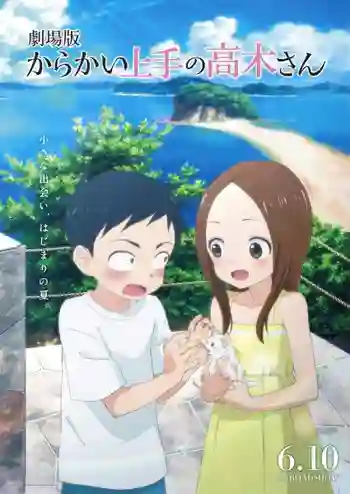 Karakai Jouzu no Takagi-san Movie แกล้งนัก รักนะ รู้ยัง? ซับไทย