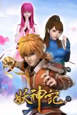 Tales of Demons and Gods 3D ซับไทย