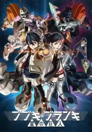Bubuki Buranki ล่าทรชนทมิฬ ภาค2 ซับไทย