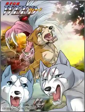 Ginga Densetsu Weed ไอ้เขี้ยวเงิน ภาค2 พากย์ไทย