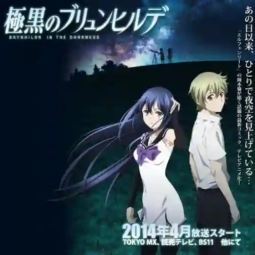 Gokukoku no Brynhildr  บรินฮิวด์ เกมล่าเเม่มดทมิฬ พากษ์ไทย