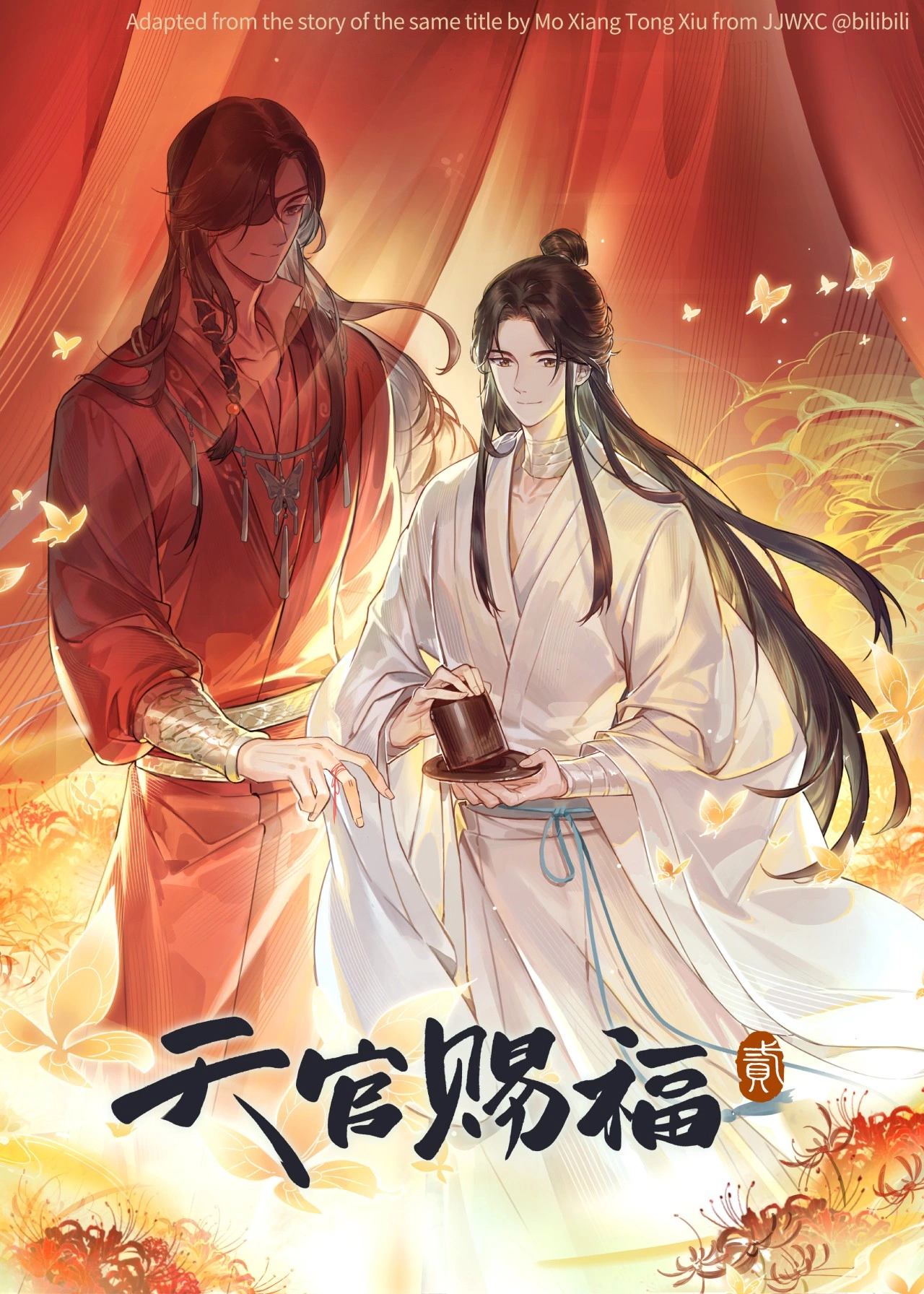 Tian Guan Cifu Er (Heaven Official's Blessing Season 2) สวรรค์ประทานพร ภาค2 พากย์ไทย