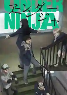 Under Ninja อันเดอร์นินจา ซับไทย