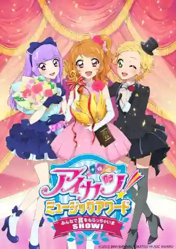 Aikatsu Music Award ซับไทย