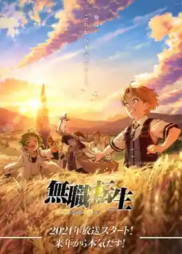 Mushoku Tensei Isekai Ittara Honki Dasu เกิดชาตินี้พี่ต้องเทพ พากย์ไทย [เสียงใหม่]