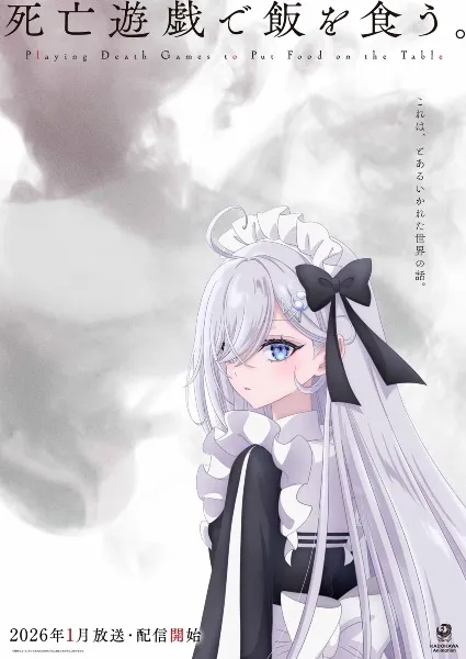 Shibou Yuugi de Meshi wo Kuu Shiboyugi Playing Death Games ลิขิตชะตาเกมท้าตาย เสียงไทย