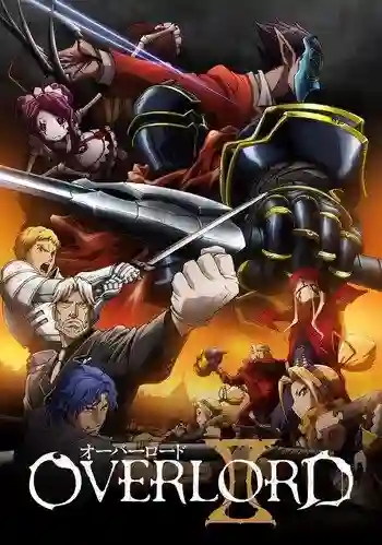 Overlord II โอเวอร์ ลอร์ด จอมมารพิชิตโลก (ภาค2) พากย์ไทย