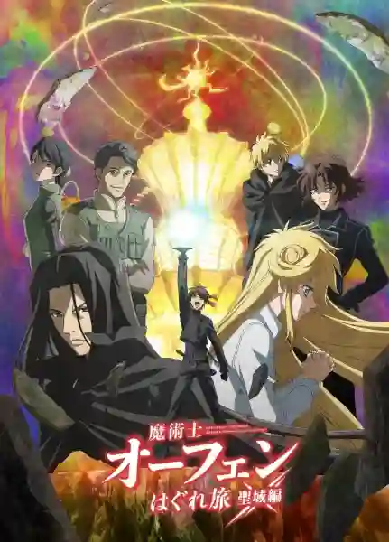 Majutsushi Orphen Hagure Tabi Season 4 จอมขมังเวทย์ ออร์เฟน ภาค 4 พากย์ไทย
