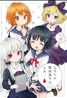 Tonari no Kyuuketsuki san เพื่อนบ้านแสนดี คุณผีดูดเลือด ซับไทย