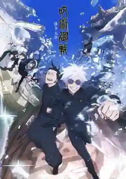 Jujutsu Kaisen Season 2 มหาเวทย์ผนึกมาร (ภาค2) ซับไทย