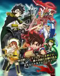 Battle Spirits Sword Eyes แบทเทิลสปิริตส์ ศึกดาบชี้ชะตา พากย์ไทย