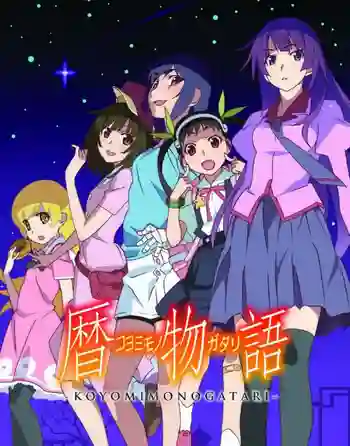 Koyomimonogatari บทสรุปปกรณัม ซับไทย