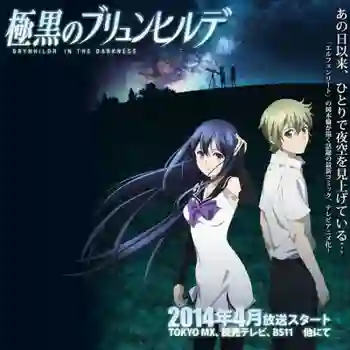 Gokukoku no Brynhildr  บรินฮิวด์ เกมล่าเเม่มดทมิฬ พากษ์ไทย