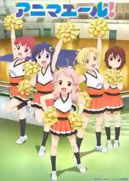Anima Yell! อนิดมะเอรุ ซับไทย