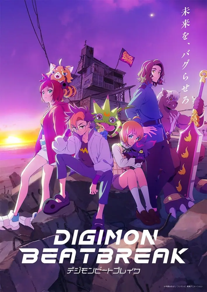 Digimon Beatbreak ดิจิมอน บีทเบรก ซับไทย